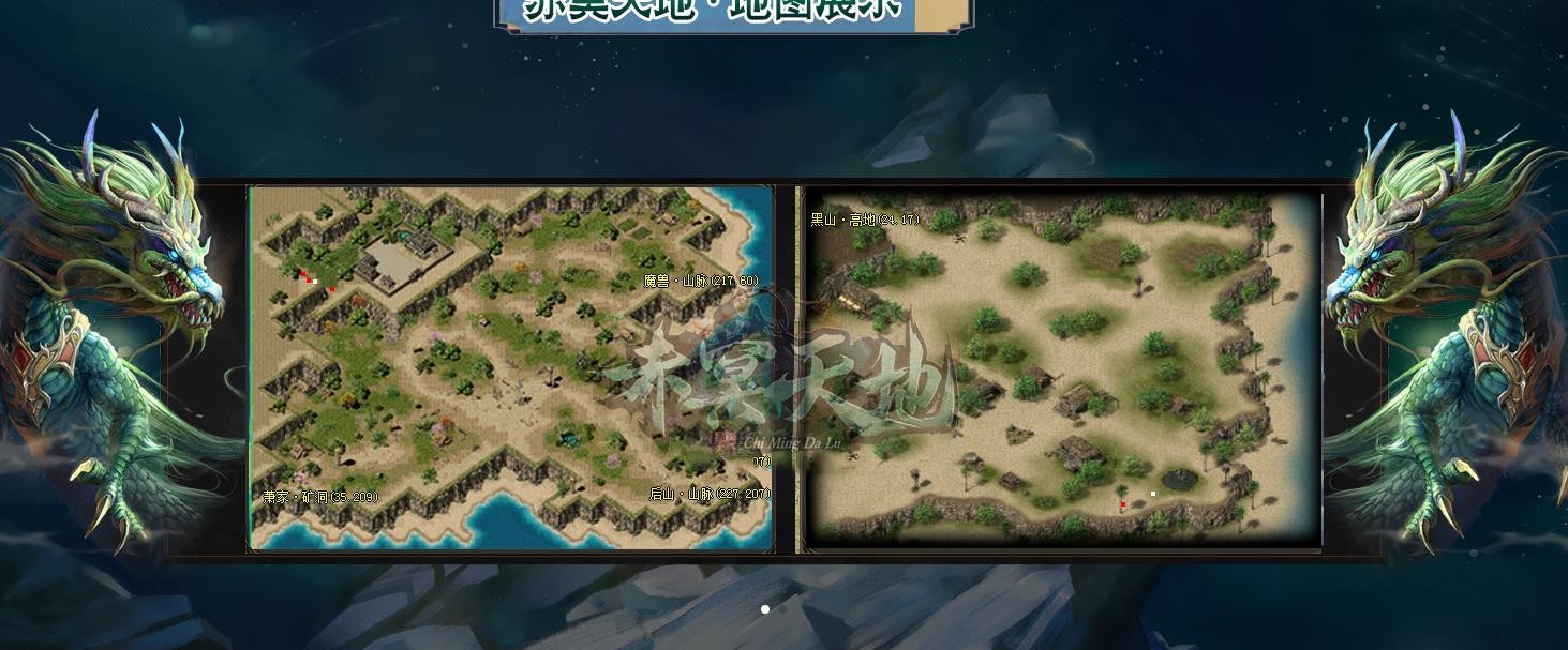 赤冥天地追梦篇截图2