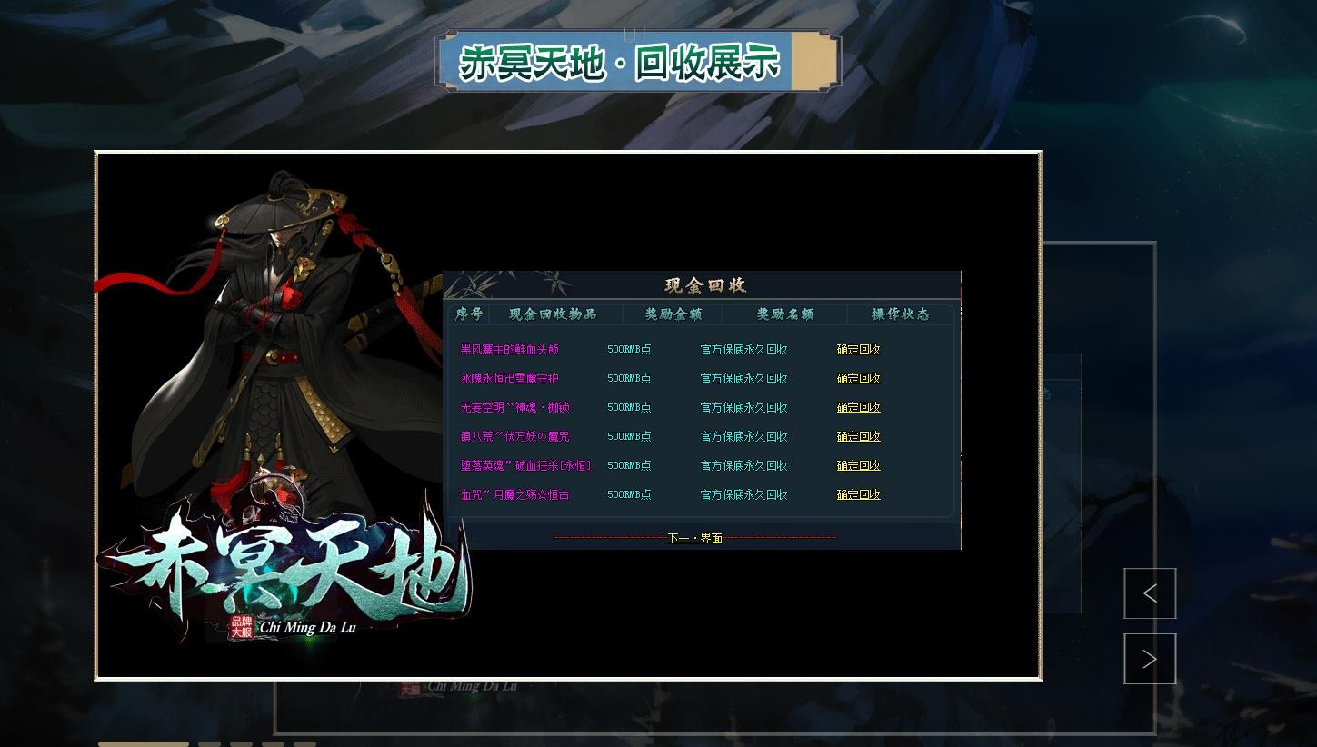 赤冥天地追梦篇截图1