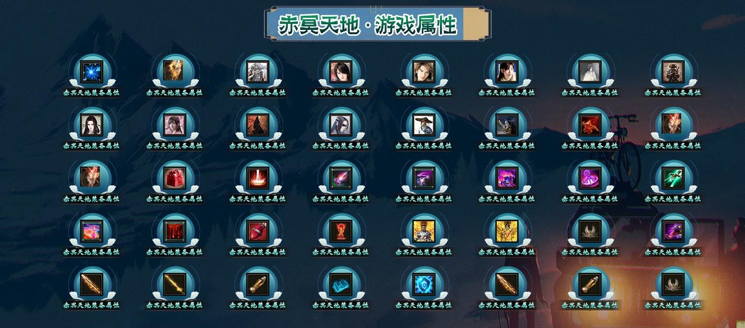 赤冥天地追梦篇截图3