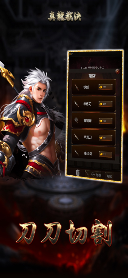 真龙裁决攻速版截图4