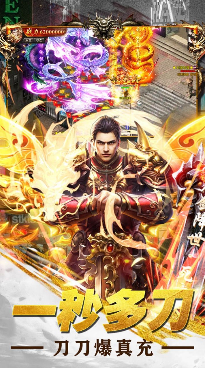 至尊战法单职业截图3