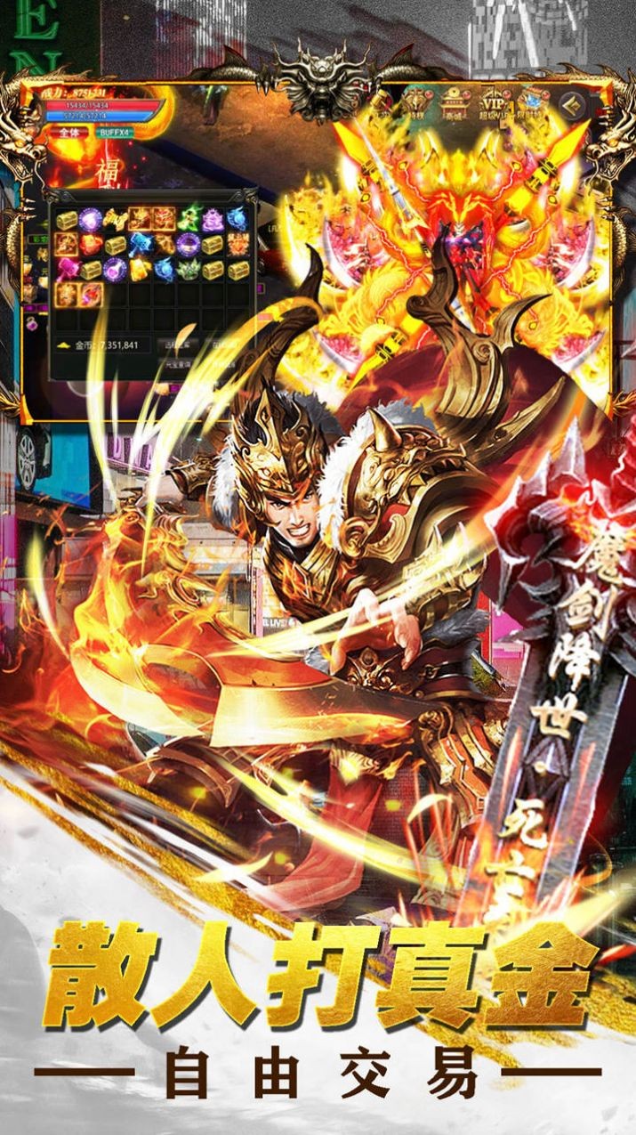 至尊战法单职业截图2