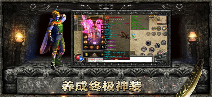 戒灵传说1.76经典版传奇截图1