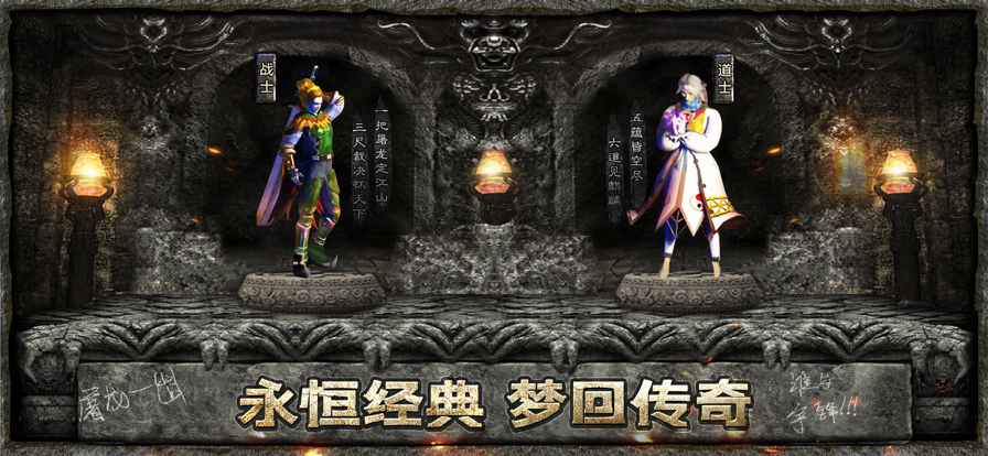 戒灵传说1.76经典版传奇截图2