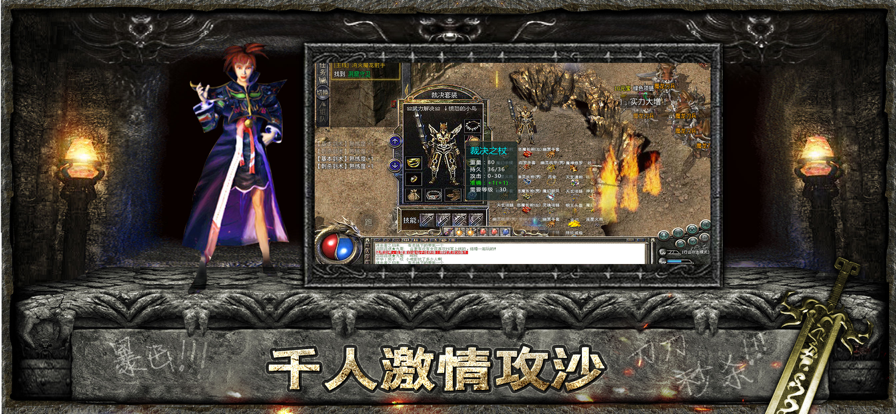 戒灵传说1.76经典版传奇截图3