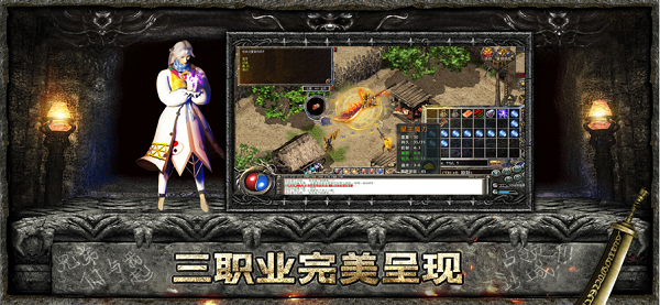 戒灵传说1.76经典版传奇