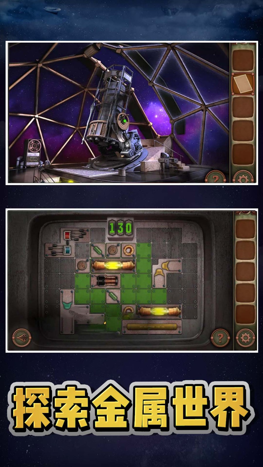 极限密室逃脱截图2