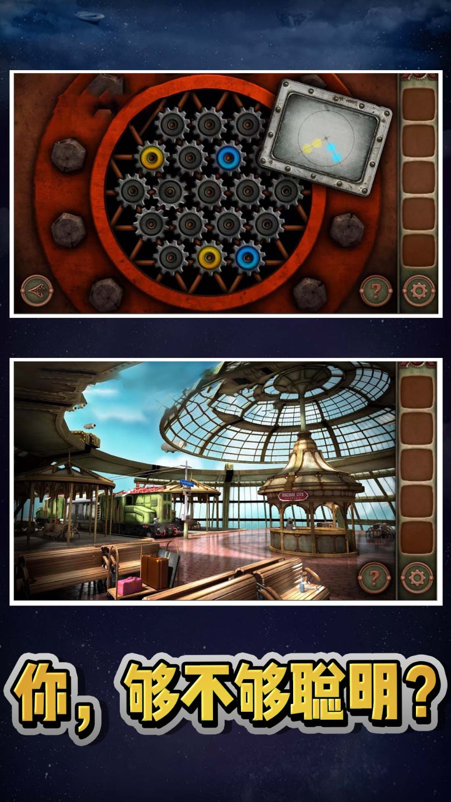 极限密室逃脱截图3