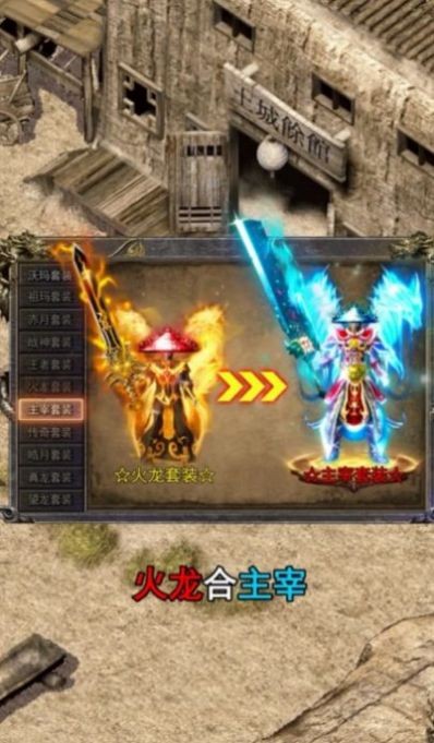 天马烈斩无限刀截图2