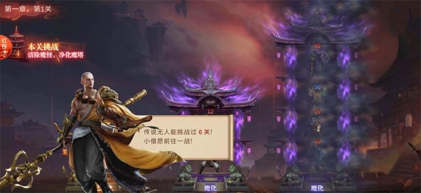 我爬塔贼强截图3