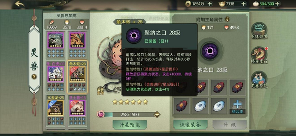 斗诡手游灵兽调配攻略