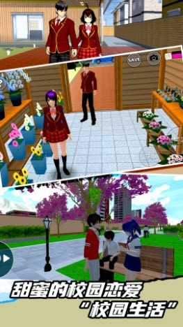 高校模拟挑战赛截图3