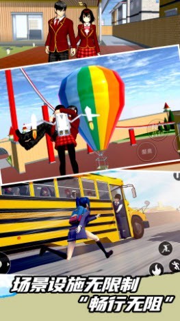 高校模拟挑战赛截图4