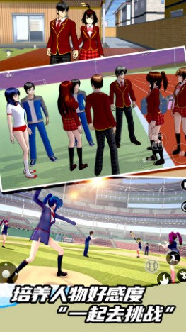 高校模拟挑战赛截图1