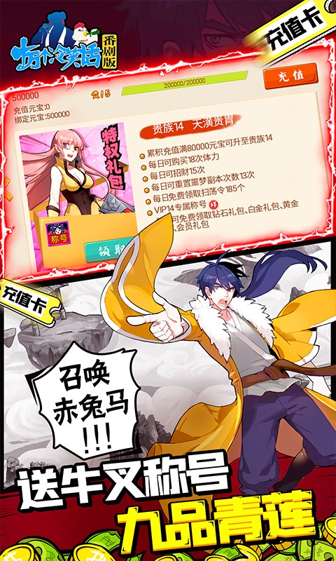 十万个冷笑话番剧版满V版截图5