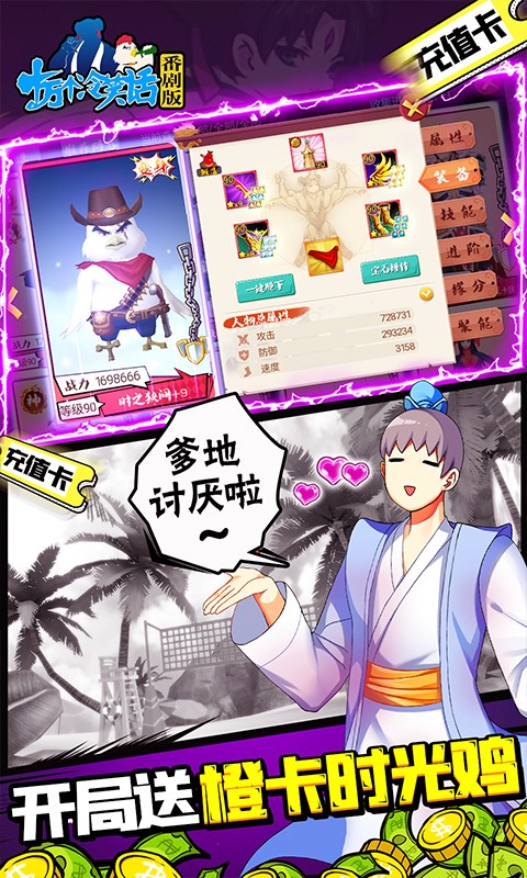 十万个冷笑话番剧版满V版截图3