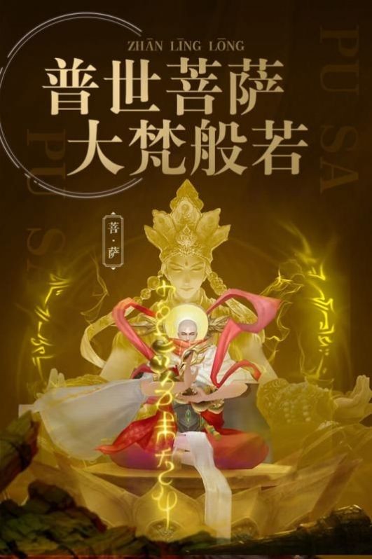 战玲珑2之踏碎凌宵截图1