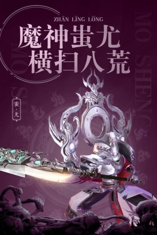 战玲珑2之踏碎凌宵截图3