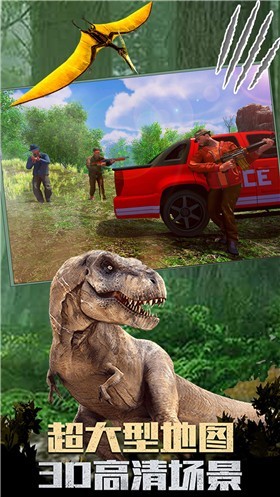 恐龙生活世界模拟截图4