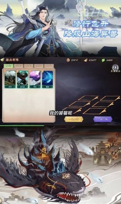 山海浮梦录双生幻想截图2