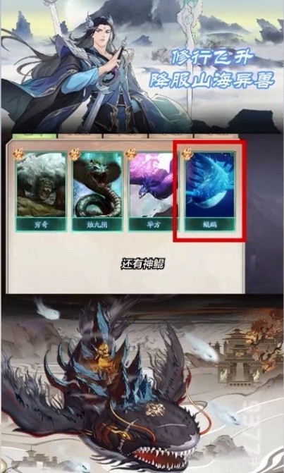 山海浮梦录双生幻想截图1