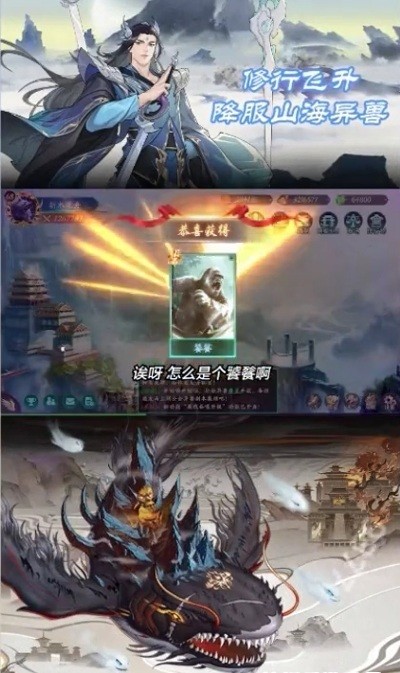 山海浮梦录双生幻想截图3