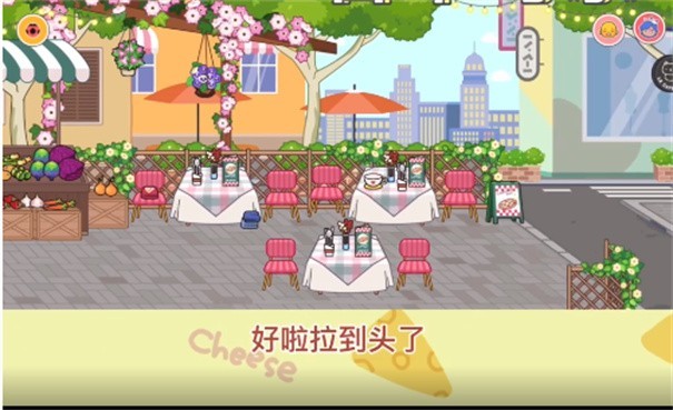 migaworld披萨店截图1