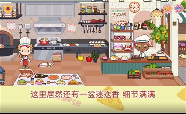 migaworld披萨店截图2