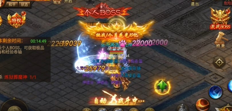 龙皇传说福利版