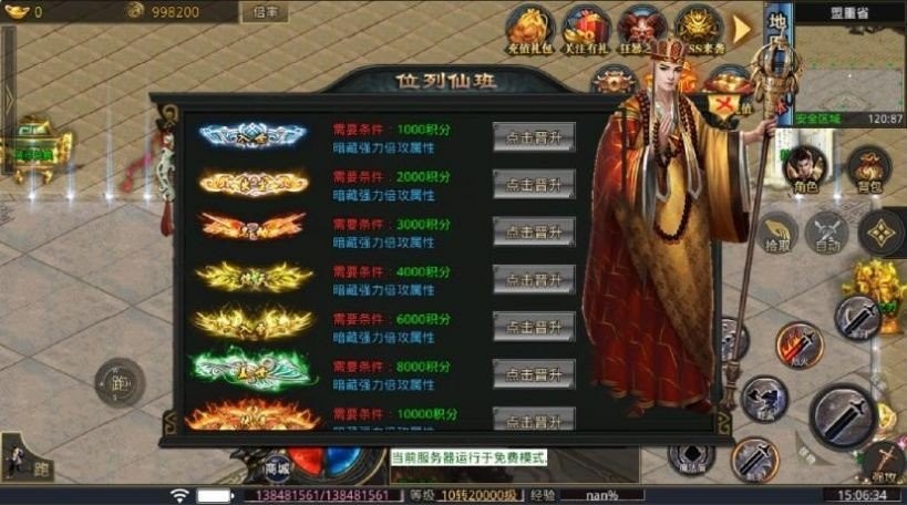 六七星际超变截图3