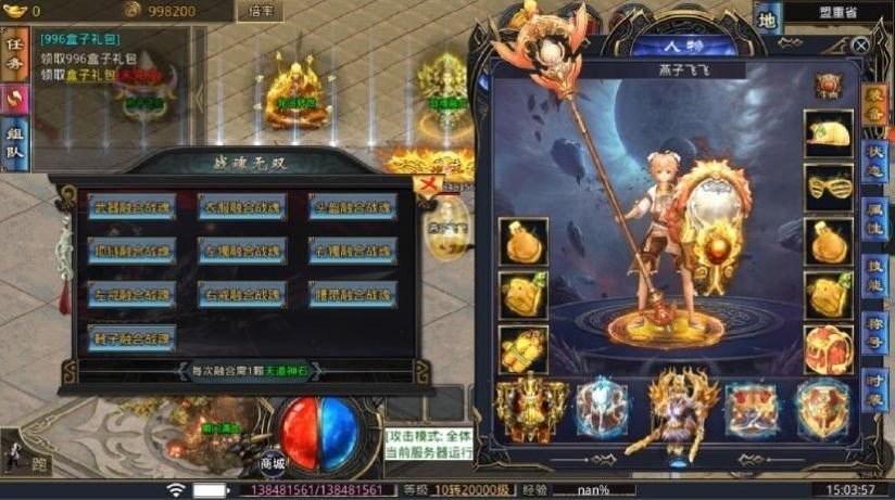 六七星际超变截图1