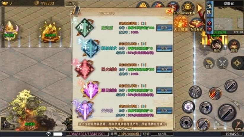 六七星际超变截图2