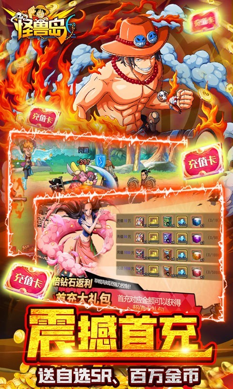 怪兽岛首发版截图4