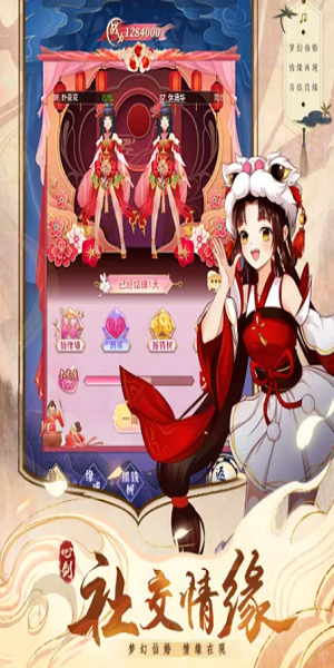 剑侠江湖心剑奇缘截图4