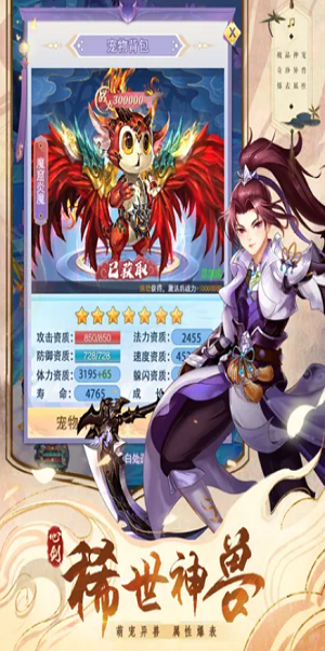 剑侠江湖心剑奇缘截图3