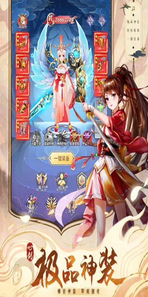 剑侠江湖心剑奇缘截图2