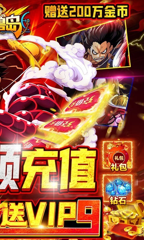 怪兽岛首发版截图2