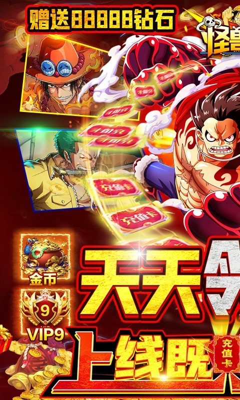 怪兽岛首发版截图1