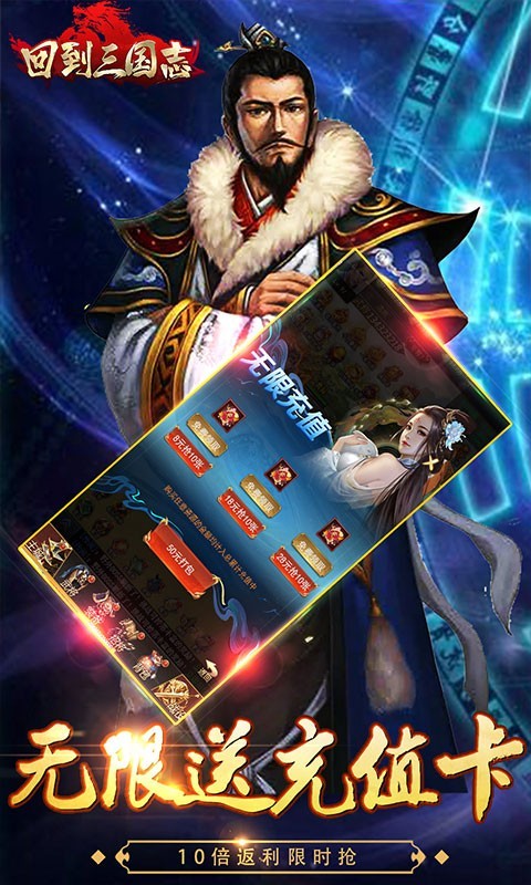 回到三国志满V版截图2