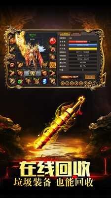 暗黑封神榜2截图1