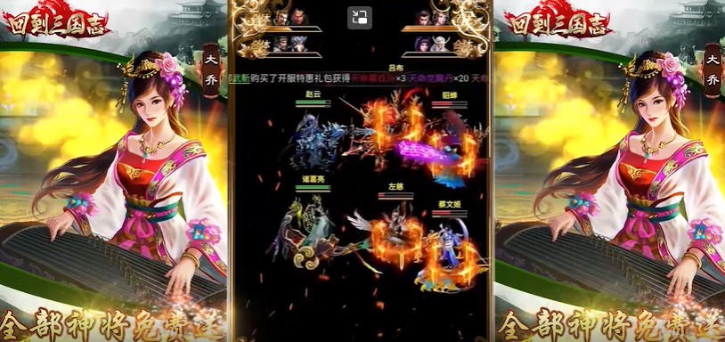 回到三国志满V版