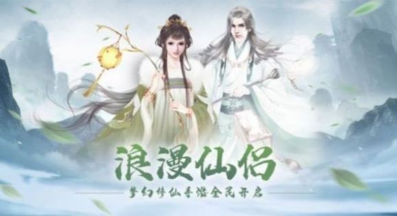 战玲珑2逍遥诀截图2