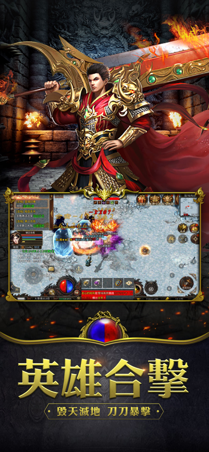 散人无双甄传奇截图5