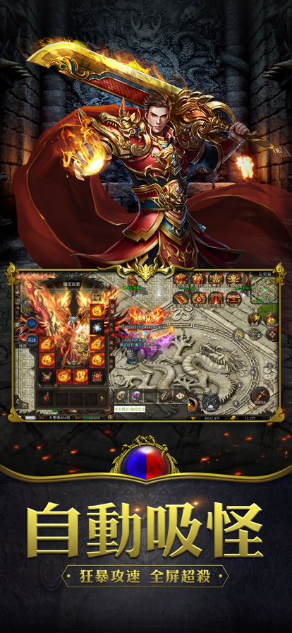 散人无双甄传奇截图3