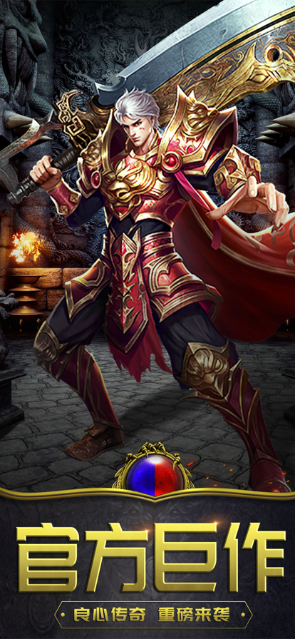 散人无双甄传奇截图1