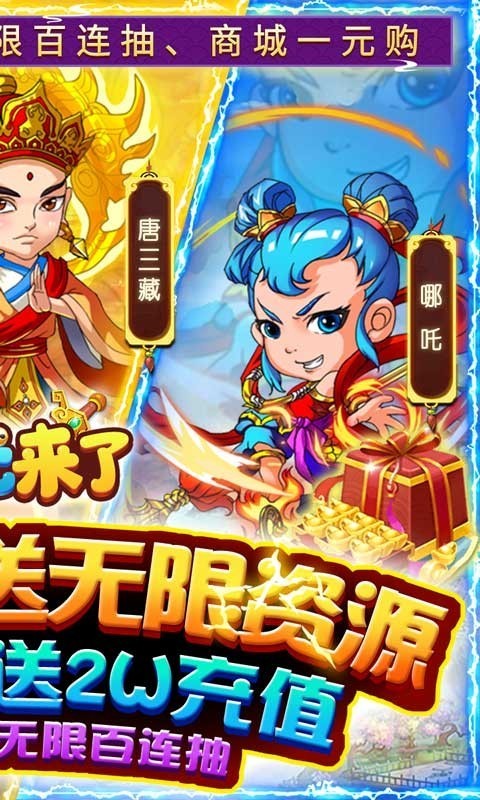 蚩尤来了首发版截图2