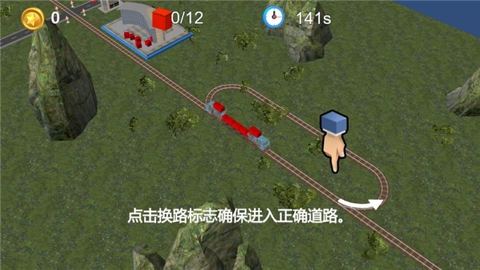 火车司机模拟器截图1