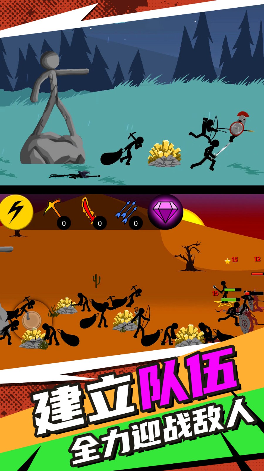 模拟破坏小兵2截图4