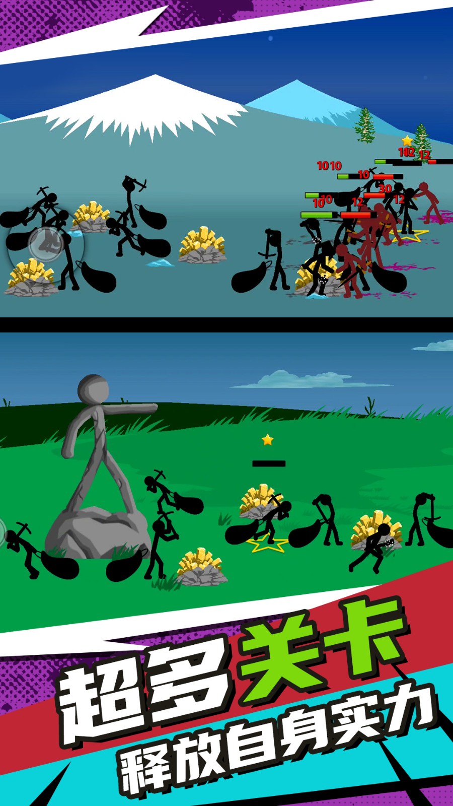 模拟破坏小兵2截图3