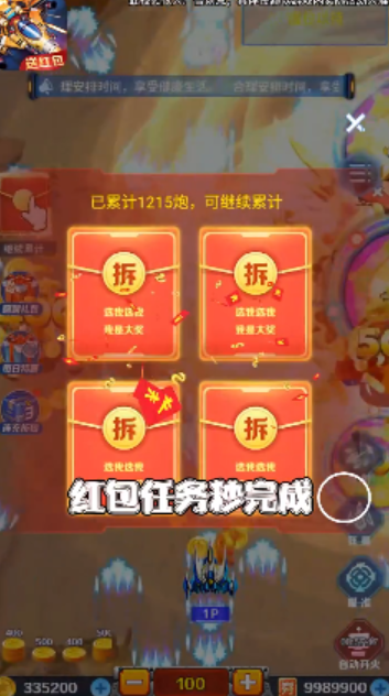 飞机大作战赚钱版2022截图3